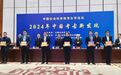 陕西宝鸡市周原遗址入选“2024年中国考古新发现”