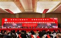 福州产投集团荣膺 2024福州市创新发展优胜企业