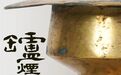 松山湖望野博物馆丨“炉烟清供——古代香器”新展上线
