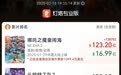 全球动画电影票房第一，《哪吒2》进联合国了