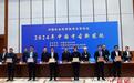 2024年中国考古新发现揭晓发布