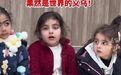 【#义乌幼儿园开学外籍孩子占一半#，老师：平常统一说中文】2月14日