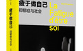 忧郁：从灵魂的伟大到无力感