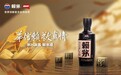 雨水 | 小酌赖茅传承棕，饮一杯自然至味