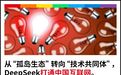 李彦宏和马化腾，都想通了