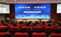 心连心集团隆重举行2025年科技创新大会
