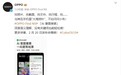 OPPO Find N5首推AI意图搜索颠覆传统模式，碎片信息一键检索