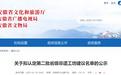 安徽发布名单公示！43家企业拟认定为省级非遗工坊
