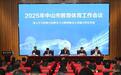 中山教育体育布局：新改扩建8所公办中小学，力推多校建设