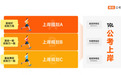 科学刷题+OMO模式，橙啦公考全方位助力考生高效备考