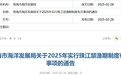 3月1日起珠海进入禁渔期 持续至6月30日