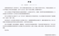 【责任福彩】“彩票号码可预测”？切勿上当受骗！