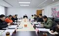 苏州市关工委学习贯彻全市高质量发展大会精神，部署新一年重点工作