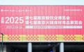 麻酱蘸料新定义！北京正庭香携首创新品惊艳亮相第七届南京火锅食材用品展