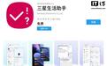 三星生活助手App智能体中心接入DeepSeek-R1