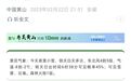 22岁小伙登黄山后失联多日，景区最新消息！家属发声