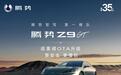 腾势Z9GT，OTA整车智能再进化