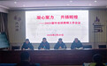 凝心聚力 共铸辉煌——庐江实验中学南校区召开2025届毕业班教师工作会议