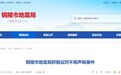 安徽铜陵近期传来多次巨响！原因查明