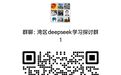 冲刺“千亿”，抢占AI风口！南海桂城要发力了