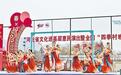 2025年河北省将开展文化进基层惠民演出2万场以上