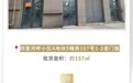 黄金地段×阔境空间，激活家门口的财富磁场