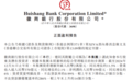 首破2万亿元！徽商银行发布最新成绩单