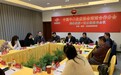 中国中小企业协会南南合作分会筹备组会议在南京召开