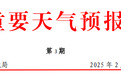 气温狂降20℃！聊城寒潮+大风+大范围雨雪即将到达！降雪时段公布→