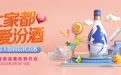 汾酒的“神仙喝法”，就是流量密码：2025「大家都爱汾酒」抖音挑战赛倒计时！