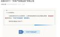 无锡试水“共有产权商品房”6年至10年内个人与“共有公司”各占50%产权
