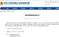 青岛两家企业上榜首批中国消费名品名单
