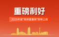 2025年度郑州医惠保2月26日上线！