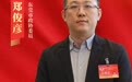 两会声音丨市政协委员郑俊彦：建设东莞应用商店产业集群，打造新型税源增长点