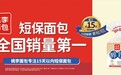 揭秘短保烘焙国民品牌桃李面包的破局之路