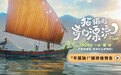 奥斯卡提名动画电影《猫猫的奇幻漂流》今日上映 萌宠天团治愈孤独