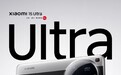 定档2月27日晚七点，小米15 Ultra曝光汇总