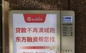 苏城全面投放，东方融资网启动2025年社区广告战略