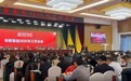 利群集团2025年工作会议胜利召开