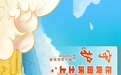 手绘长图 | 在荆楚大地上奋楫扬帆——2024湖北自然资源闪耀瞬间