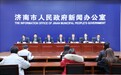 聚焦四方面工作，济南提升社区综合服务能力 打造“泉城社区幸福家园”