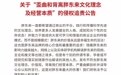 侵犯胖东来及于东来名誉权严重的追刑责