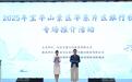 讲好宝华山的故事：让每一位游客找到心灵的归宿