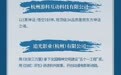 2025年西湖区文创大会发布新一批西湖文创“学霸”