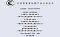 晨阳水漆通过国家3C认证，践行让家人放心承诺