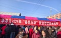 点对点输送　华亭“淘金队”乘春风出发