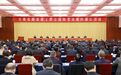 王浩在全省党的建设工作会议暨全省组织部长会议上讲话