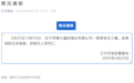 南京江宁区一企业库房发生火情 官方通报：目前无人员伤亡