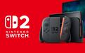 任天堂前员工预测Switch 2将于6月发售，称零售商对发售计划一无所知