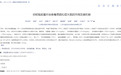 优韧集胶囊作用机制揭晓:促进新骨形成 抑制骨吸收,改善骨质疏松